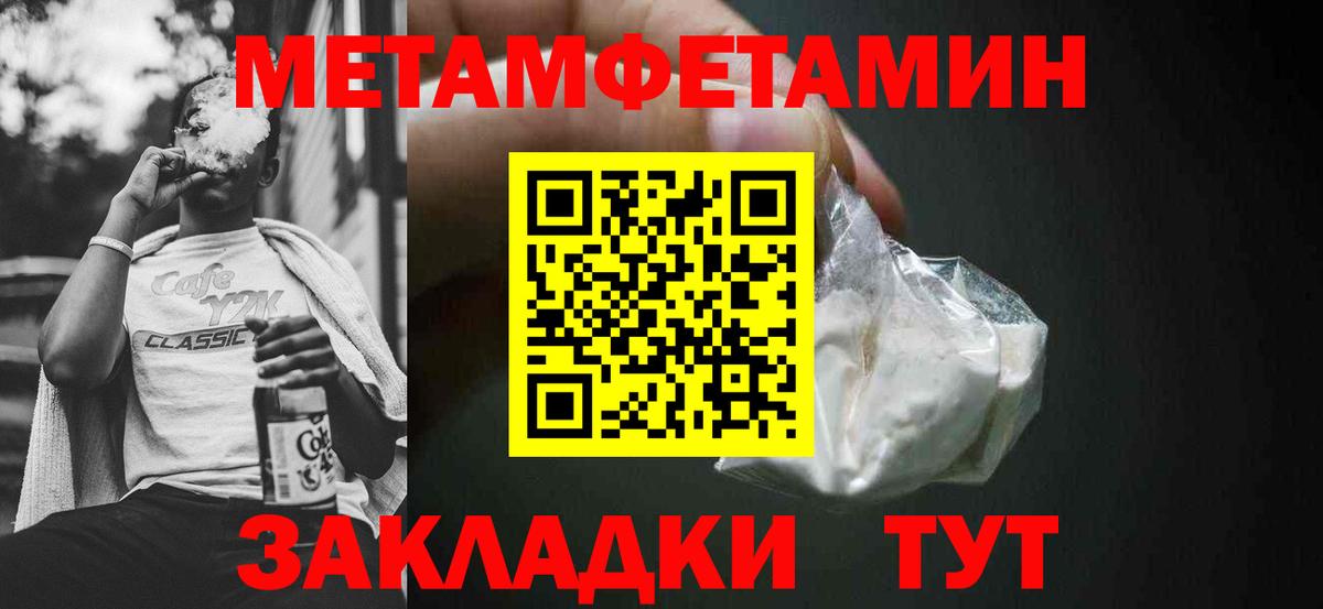 Амфетамин Розовый Ипатово