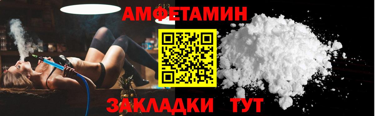 Ипатово  Amphetamine 97%  Амфетамин  Вход с VPN 