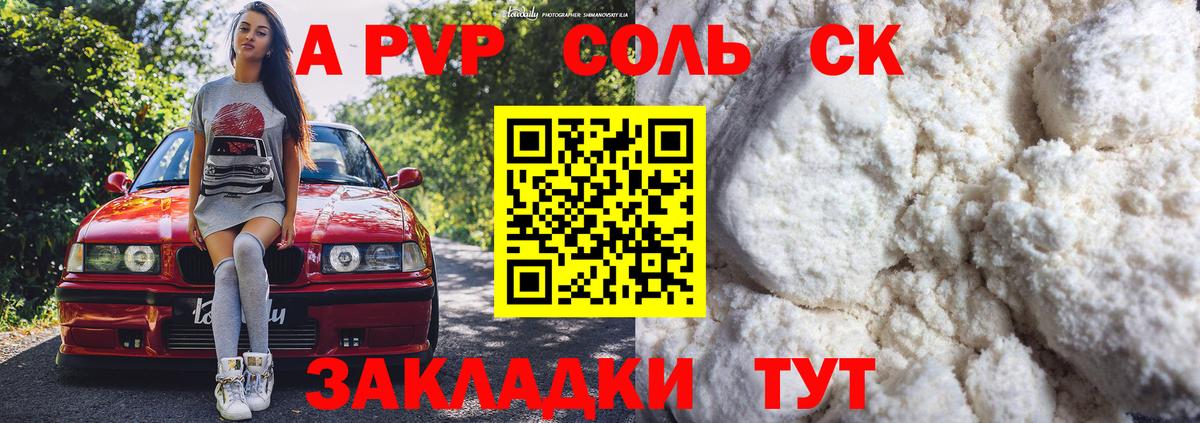 Альфа ПВП Crystall  Alfa_PVP Соль  купить наркотики сайты  Вход с VPN  Alpha PVP VHQ  Ипатово 