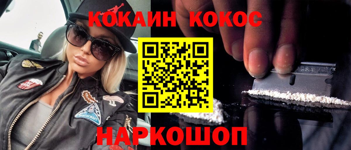 Кокаин Перу  Вход с VPN  Кокаин 99%  Ипатово 