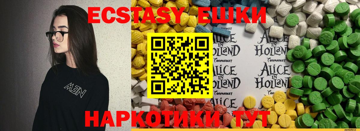 Экстази  Экстази Cube  Вход с VPN  Экстази диски  Ипатово 