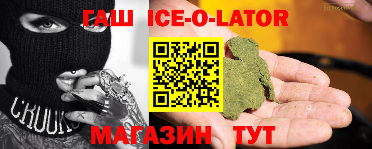 Ипатово  наркошоп  Вход с VPN  ГАШИШ VHQ  Гашиш Изолятор 