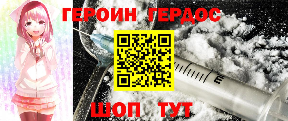 Героин афганец Ипатово