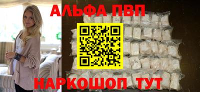 альфа пвп Камышлов