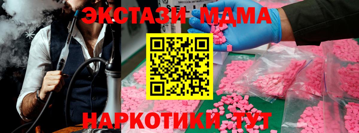Ипатово  МДМА  Вход с VPN  MDMA кристаллы  MDMA кристаллы 