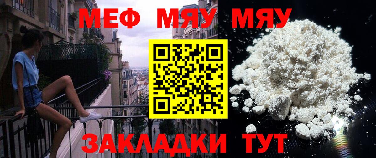 МЯУ-МЯУ 4 MMC  МЕФ  Ипатово  Вход с VPN  Мефедрон кристаллы 