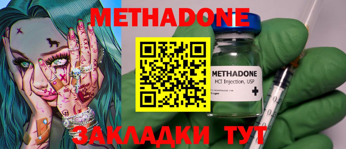 Ипатово  Метадон methadone  Вход с VPN 