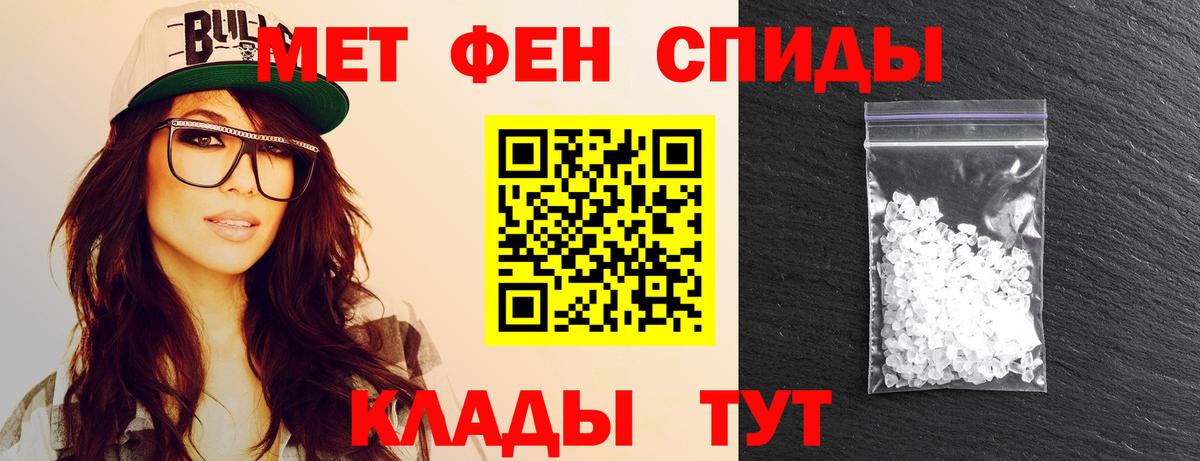МЕТАМФЕТАМИН  Метамфетамин Methamphetamine  Вход с VPN  Ипатово 