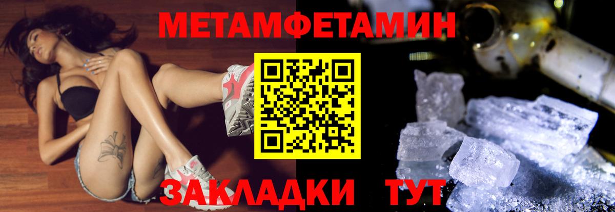 Метамфетамин витя Ипатово