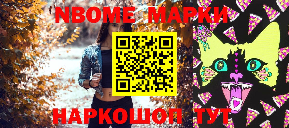 Марки NBOMe  Вход с VPN  Ипатово  Марки 25I-NBOMe 1,5мг 