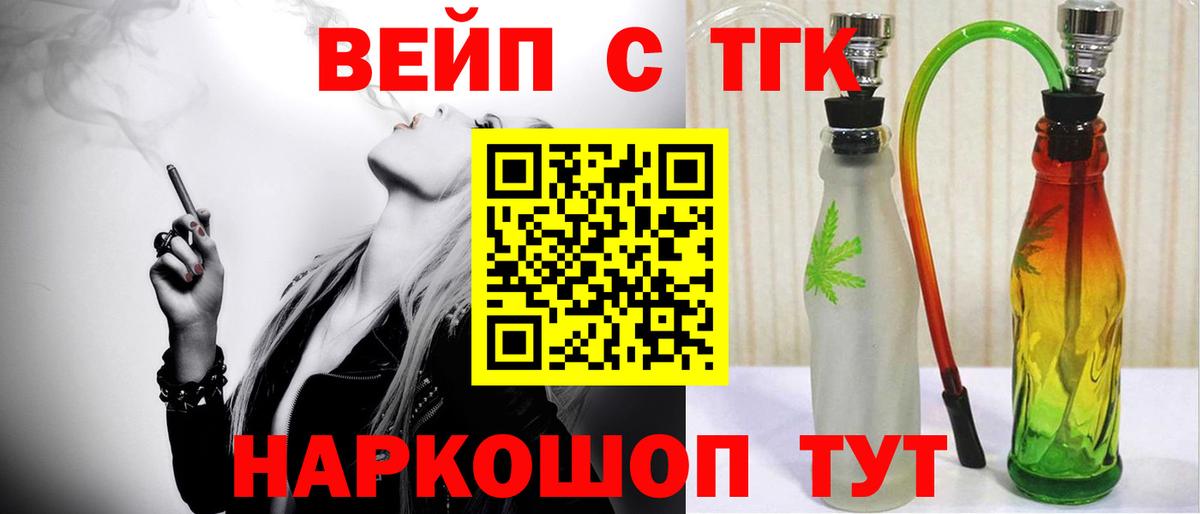 Ипатово  ТГК жижа  Дистиллят ТГК THC oil  даркнет сайт  Вход с VPN 